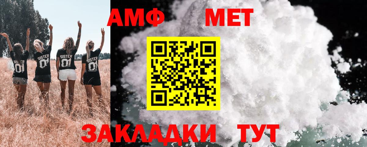 АМФ 97% Стерлитамак
