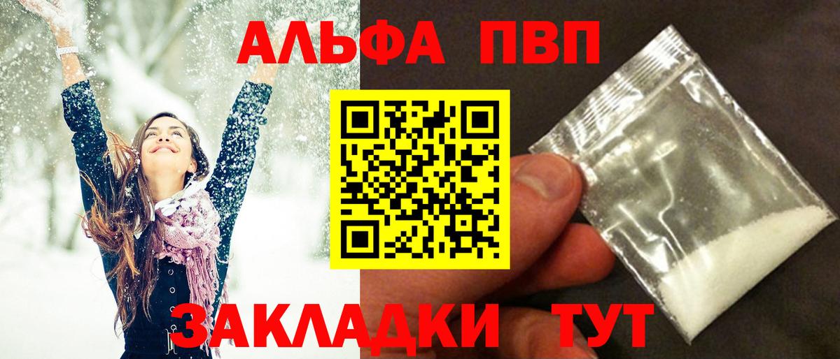 Стерлитамак  А ПВП Соль  Вход с VPN  А ПВП VHQ  A-PVP  A PVP мука 