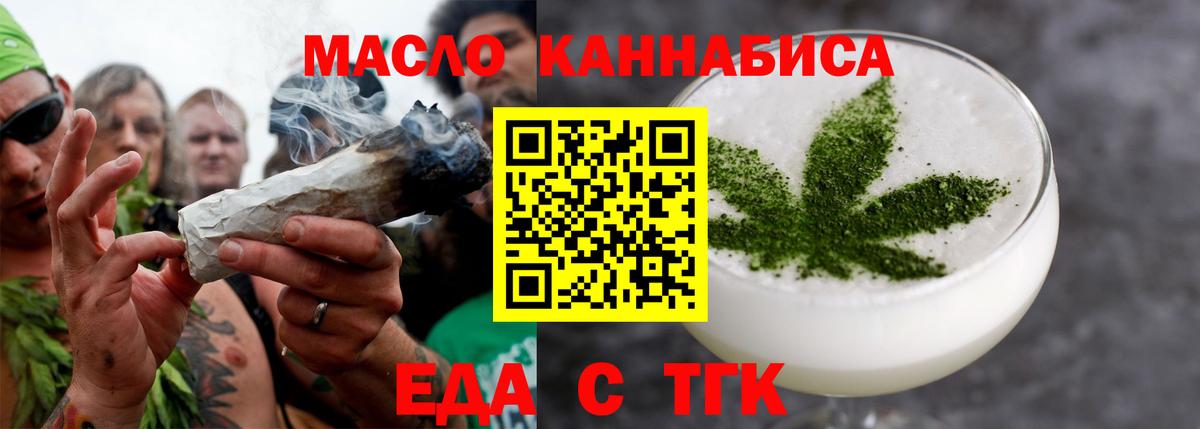 Стерлитамак  Canna-Cookies конопля  Вход с VPN 