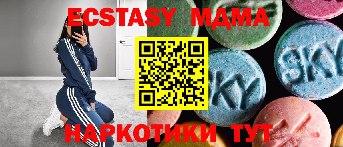 Ecstasy 250 мг  ЭКСТАЗИ DUBAI  Вход с VPN  Стерлитамак 