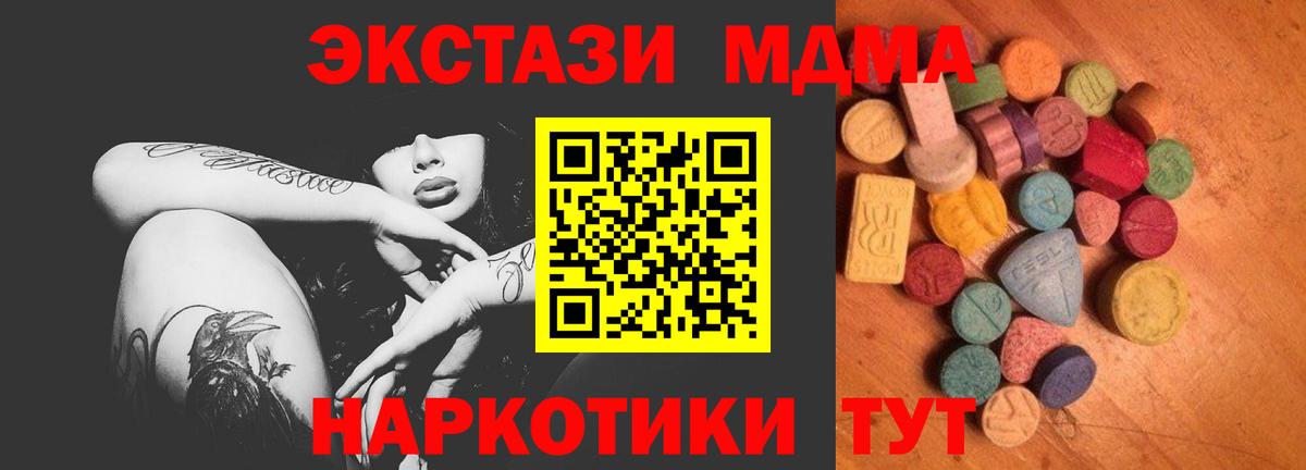 Ecstasy XTC Стерлитамак