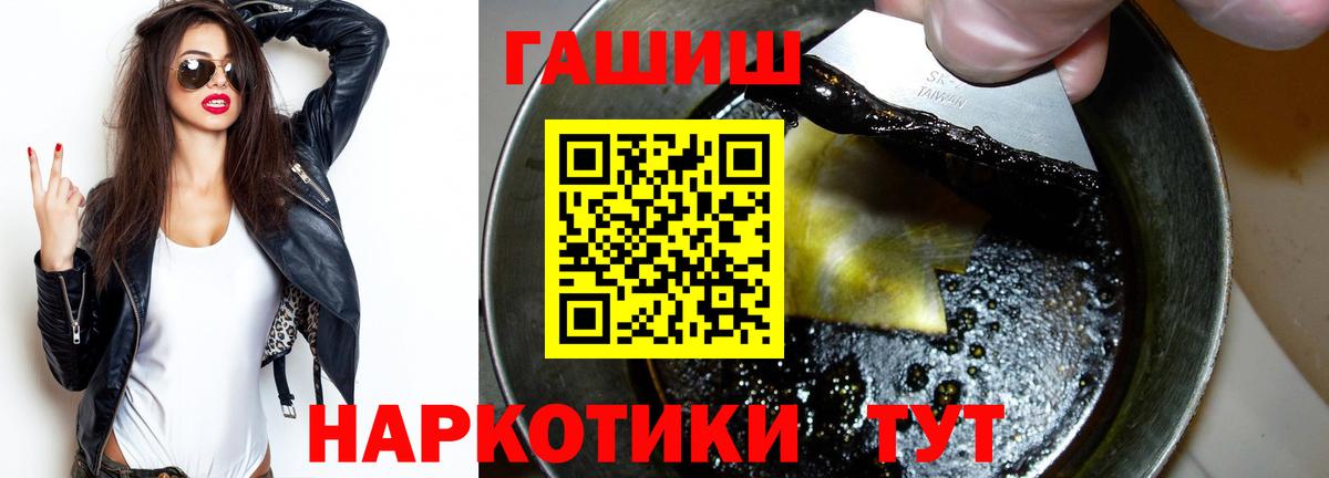 ГАШ  Вход с VPN  Стерлитамак  Гашиш гарик 