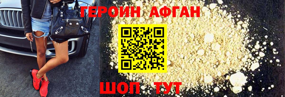 Стерлитамак  Героин Heroin  Вход с VPN 