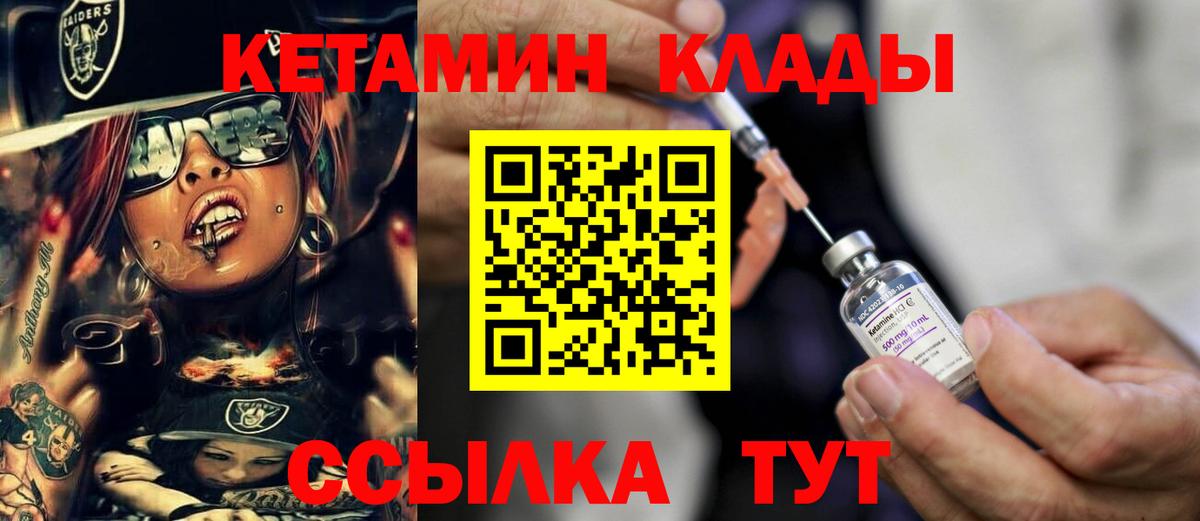 Стерлитамак  Кетамин VHQ  Вход с VPN  Кетамин VHQ 
