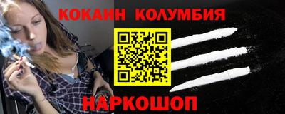 кокаин премиум Будённовск