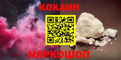 кокаин премиум Будённовск