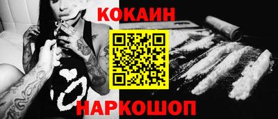 кокаин премиум Будённовск