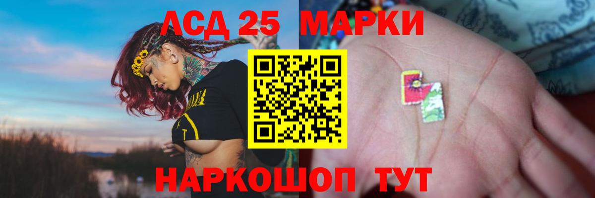 LSD-25 экстази кислота Стерлитамак