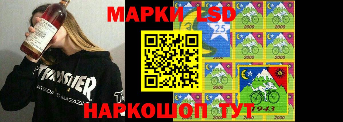 Стерлитамак  LSD-25 экстази  ЛСД экстази кислота  Вход с VPN  ЛСД экстази кислота 