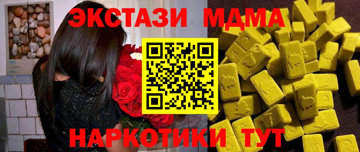 МДМА VHQ  Вход с VPN  Стерлитамак  MDMA  MDMA VHQ 