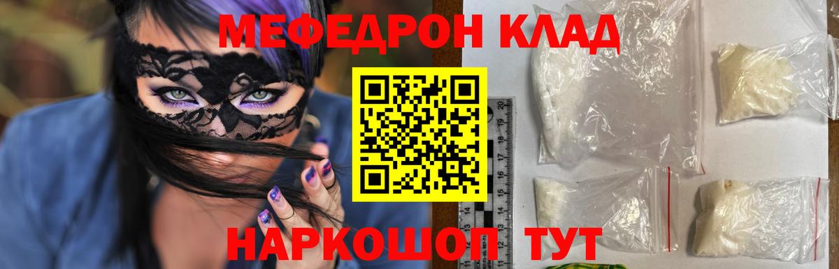 Стерлитамак  Меф VHQ  Меф mephedrone  Вход с VPN 