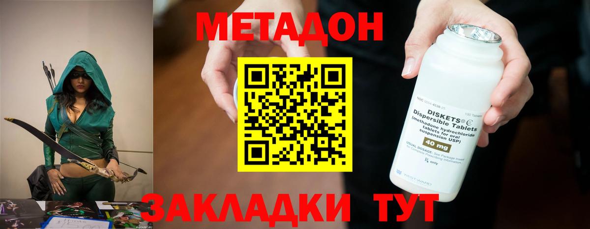 Стерлитамак  МЕТАДОН кристалл    ссылки  Вход с VPN 