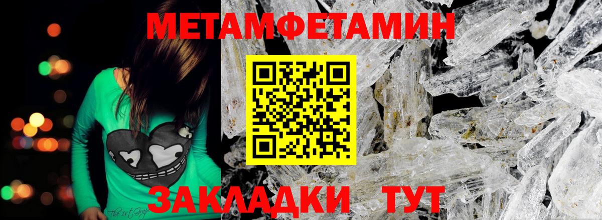 Метамфетамин витя Стерлитамак