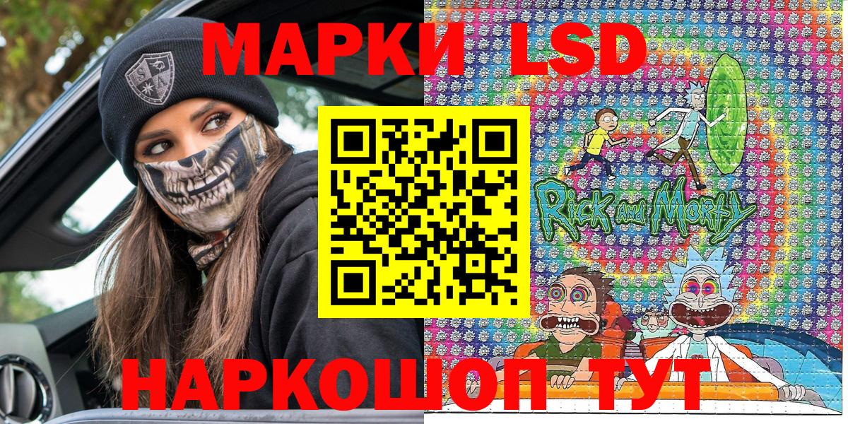 Марки 25I-NBOMe 1,8мг Стерлитамак