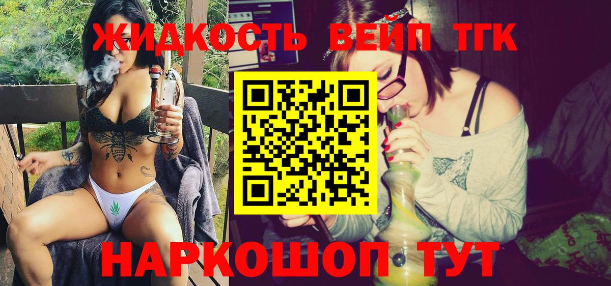 ТГК Wax Стерлитамак