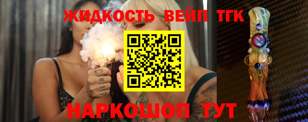 Стерлитамак  Дистиллят ТГК концентрат  Дистиллят ТГК вейп  Вход с VPN 